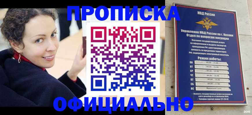 миграционный учет в Валдае