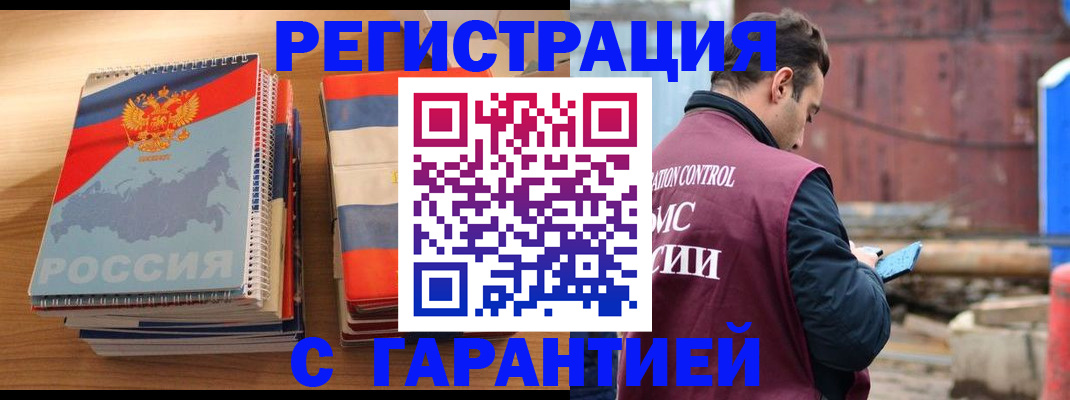 прописка ребенка в Валдае