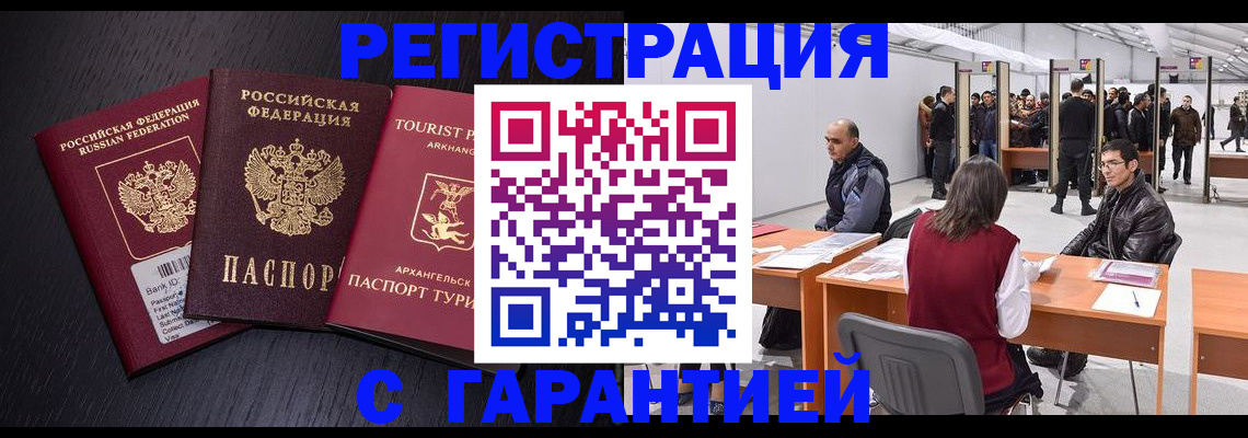 временная регистрация 2025 в Валдае