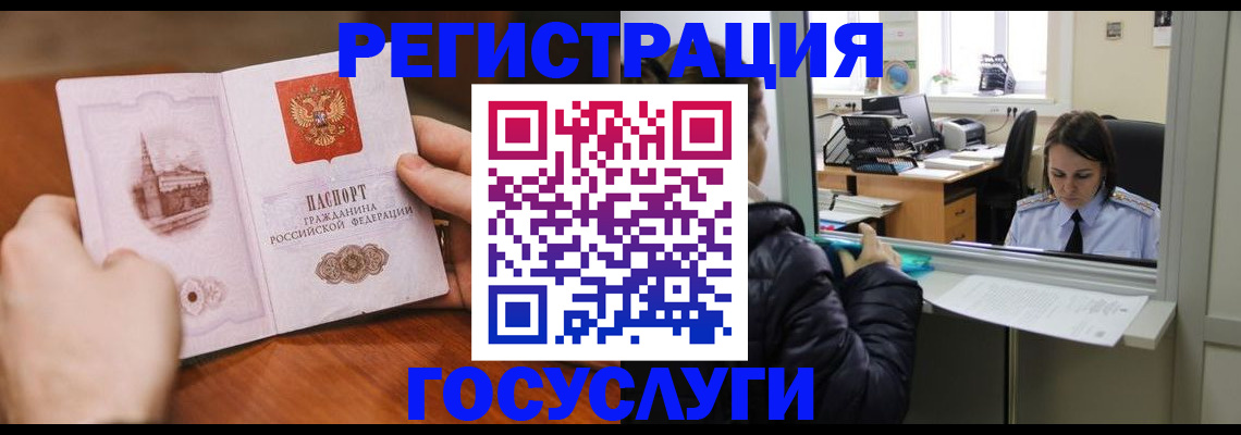 прописка в Валдае
