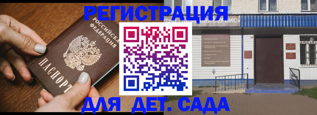 временная регистрация поиск в Валдае