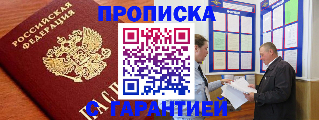 временная регистрация в квартире в Валдае